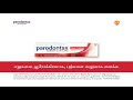 Parodontax toothpaste for healthy gums and strong teeth tamil