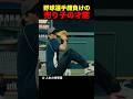 野球選手顔負けの売り子の才能