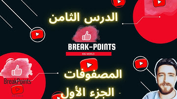 المصفوفات سي شارب-المصفوفة الأحادية - #Single Dimension Array C