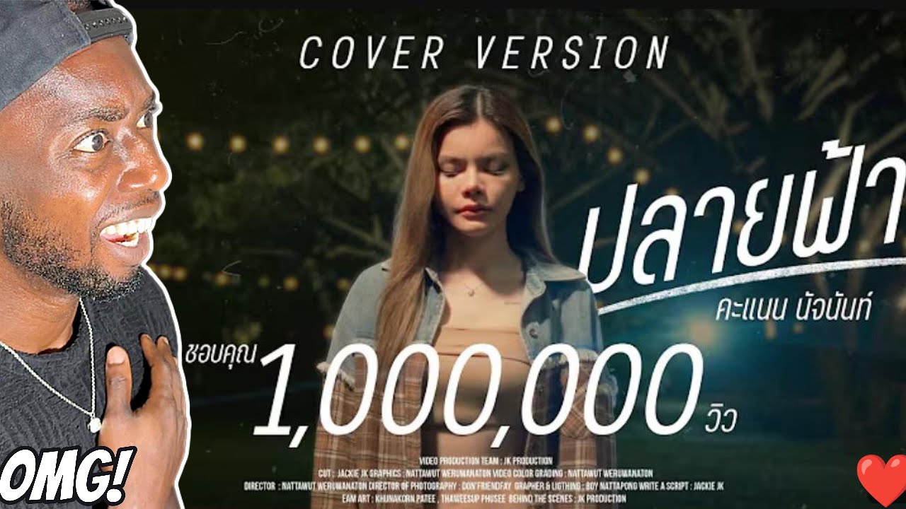 ปลายฟ้า - Kanan Natjanan [ COVER VERSION ] First Time REACTION! ❤️