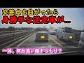 【週一で見たいドラレコ最新映像】2022 3月 第2週【交通安全】【Traffic accident in Japan】