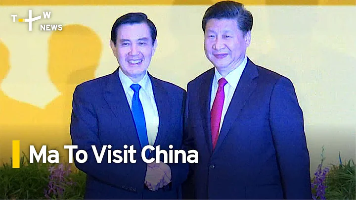 Former President Ma To Visit China | TaiwanPlus News - DayDayNews