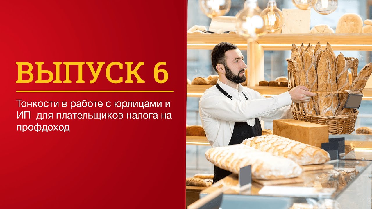 плательщики подоходного налога и плательщики единого налога