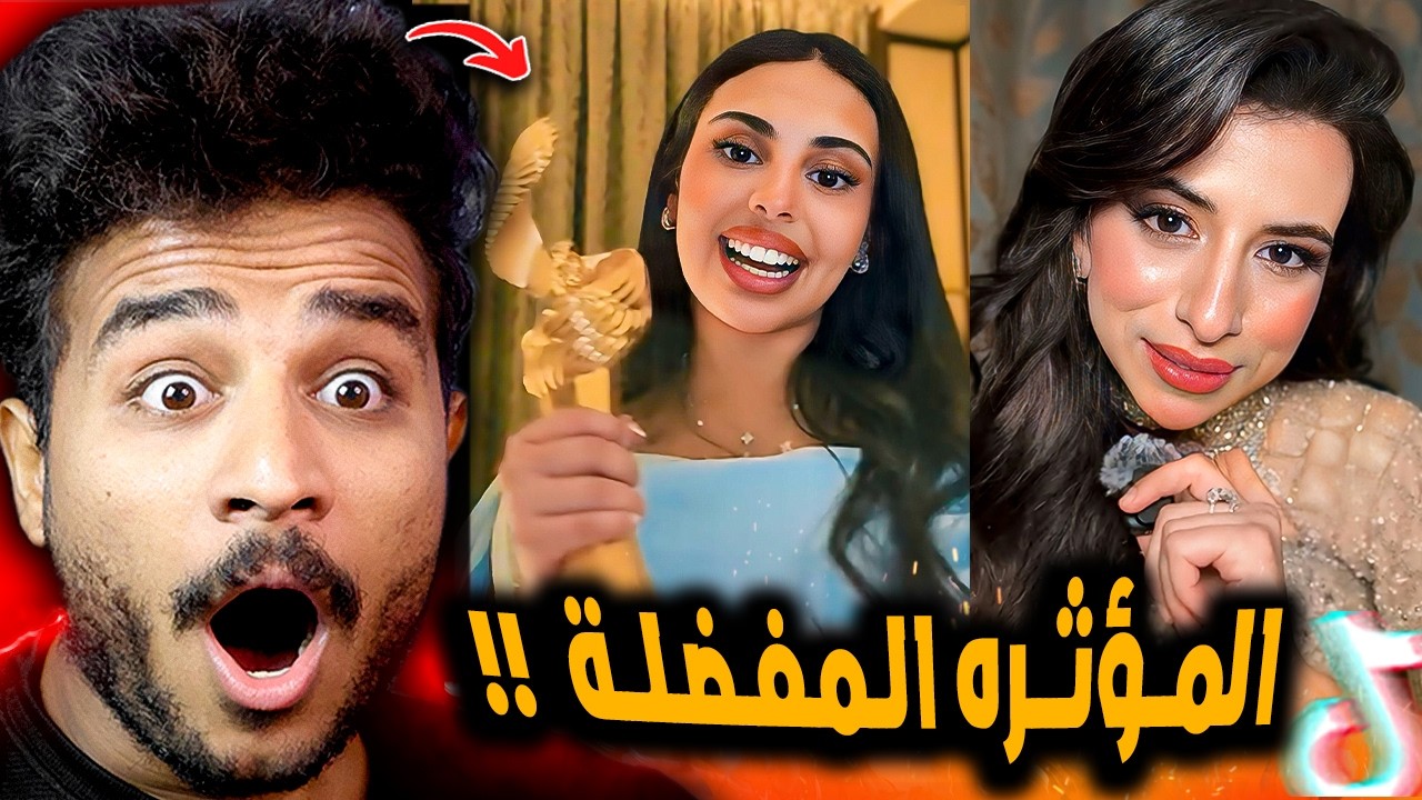 حفلة جوي اورد 2026 كلها غش وظلم 😳!! رتيل الشهري