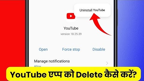 How To Uninstall YouTube App | YouTube App Delete Kaise Kare | Youtube App Ko Delete Kaise Karte Hai