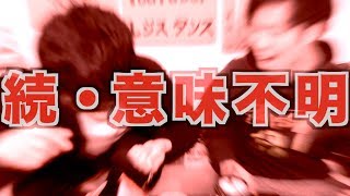 氷結か赤ワインにマッチかライターでパイン飴かローソンスイーツはうまかっちゃんもしくはうまい棒説