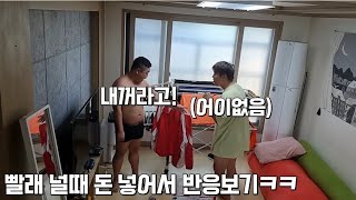 (몰카)빨래널었는데 주머니에서 돈이나온다면? 반응보기ㅋㅋ역대급 뻔뻔연기에 속을뻔했다!!뭐니꺼라고?