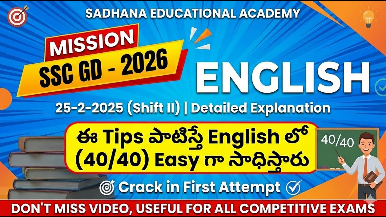 MISSION SSC GD 2026 | English Previous Paper (25-2-2025 Shift II) Detailed Explanation