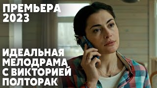 Женская Конкуренция Довела До Необратимого | Опасные Связи | Мелодрама