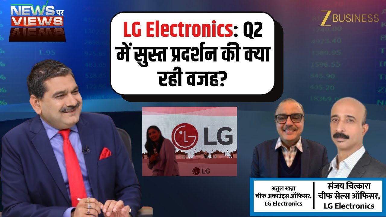New GST Rates Impact Q2 Results? LG Electronics CSO & CAO Reveal the Truth | News Par Views