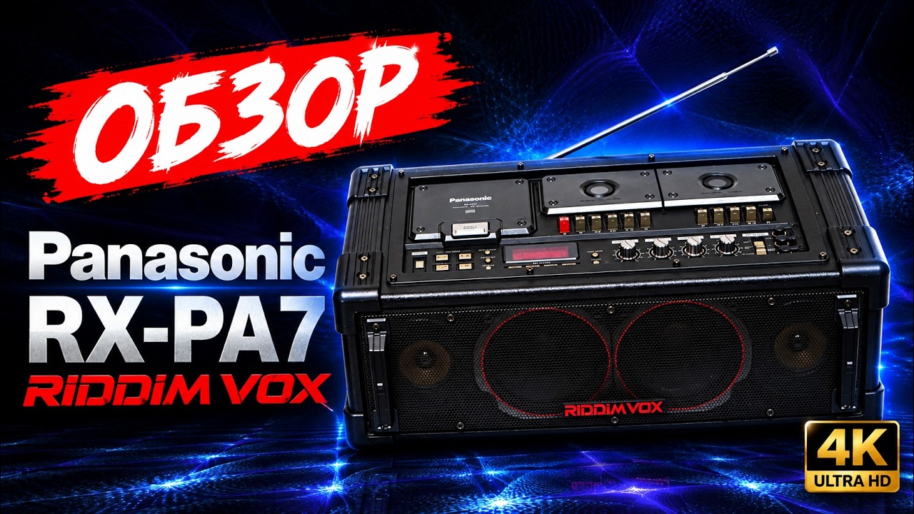 Panasonic RX-PA7 Ridim Vox Review - YouTube