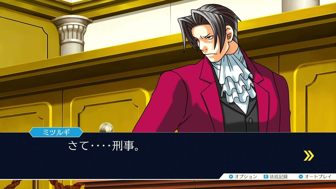 マヨイ有罪の危機...宿敵、御剣との初対決　逆転裁判　（第2話　Part4）