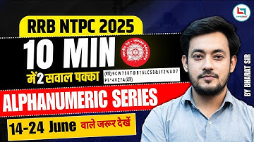 RRB NTPC 2025 | 2 questions being asked in every shift | Alphanumeric Series | 2 questions sure i...