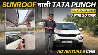BASE MODEL छोड़ो SUNROOF वाली TATA PUNCH ADVENTURE S CNG खरीदो | #tatapunch