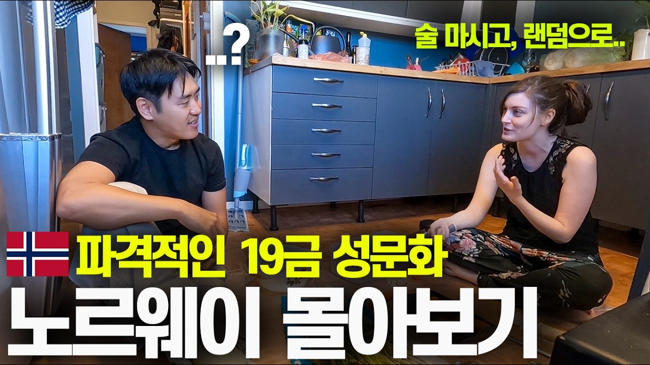 세계 1위 오픈 마인드의 나라