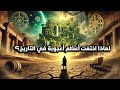 حدائق بابل المعلقة الجنة التي ارتفعت من الرمال ثم اختفت حدائق بابل المعلقة الجنة التي ارتفعت من الرمال ثم اختفت