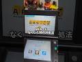 【3DS】ARカードをなくした時の対処法！！
