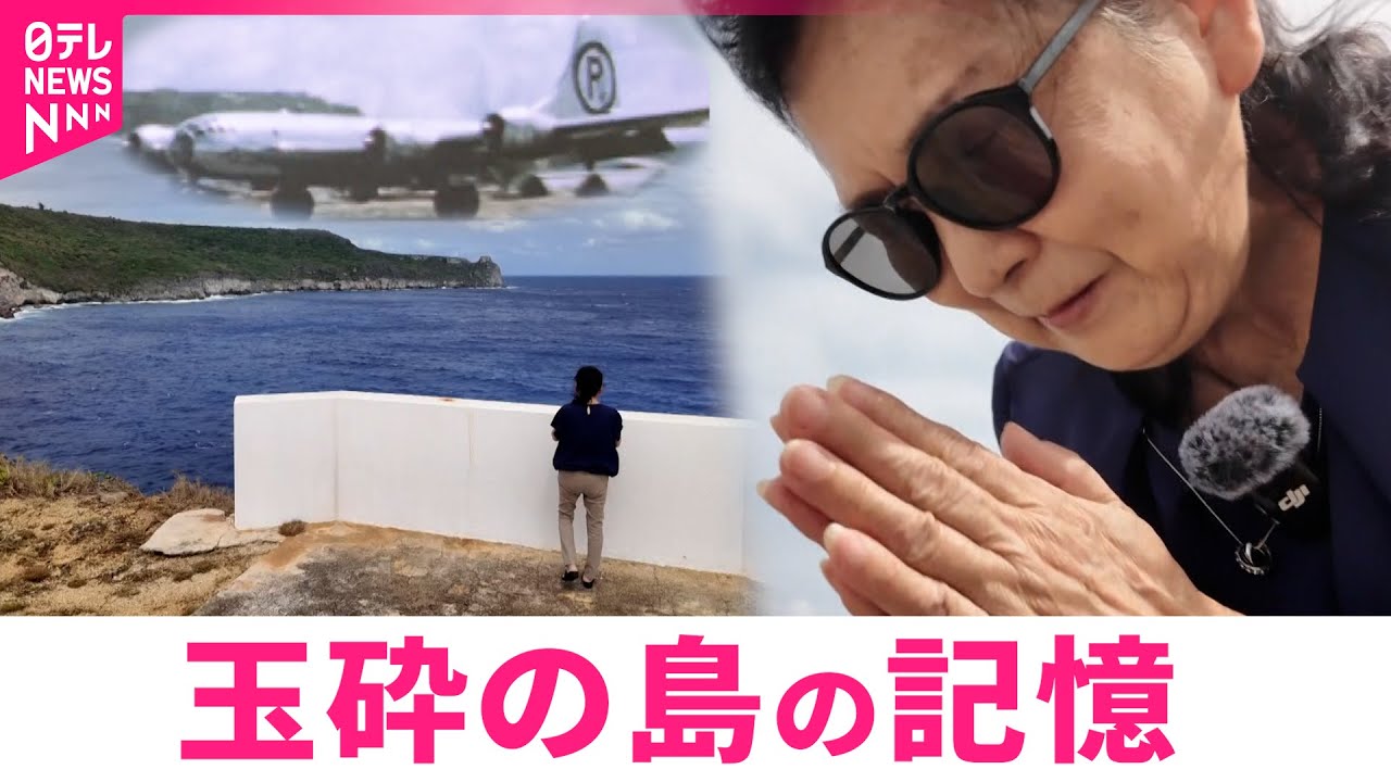 テニアン島】日本人15,000人が犠牲となりエノラゲイが本土へ… 