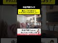 【中古戸建てクイズ】購入後に気づくとやばいポイントはどれ?