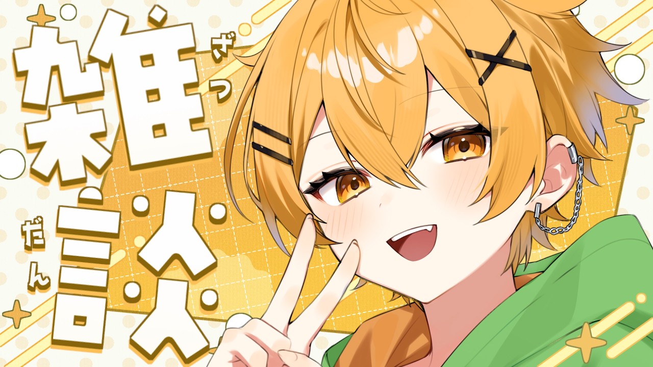 02/25【雑談】活動者の友達増えた話/妖怪ウォッチとの出会い/カフェのカフェオレを家で飲む方法｜今日もお疲れ様☕まったりお話ししよっ！！【個人勢Vtuber/ちゃろもち】