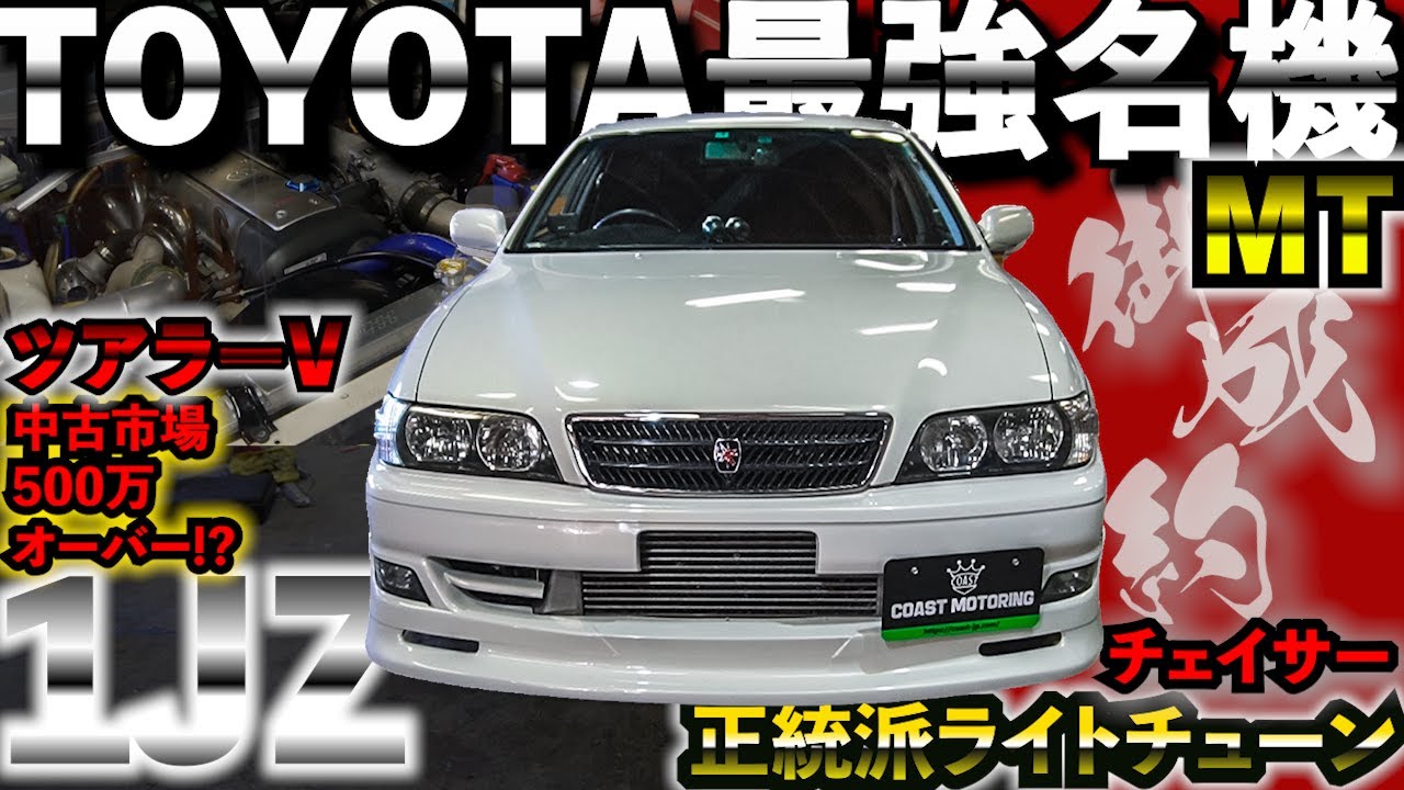 【日本の名車】今なお名機と呼ばれる1JZ 最小排気量で上限馬力を実現!!魅力を一気にご紹介＋事前告知のご案内