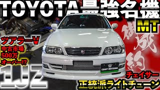 【日本の名車】今なお名機と呼ばれる1JZ 最小排気量で上限馬力を実現!!魅力を一気にご紹介＋事前告知のご案内