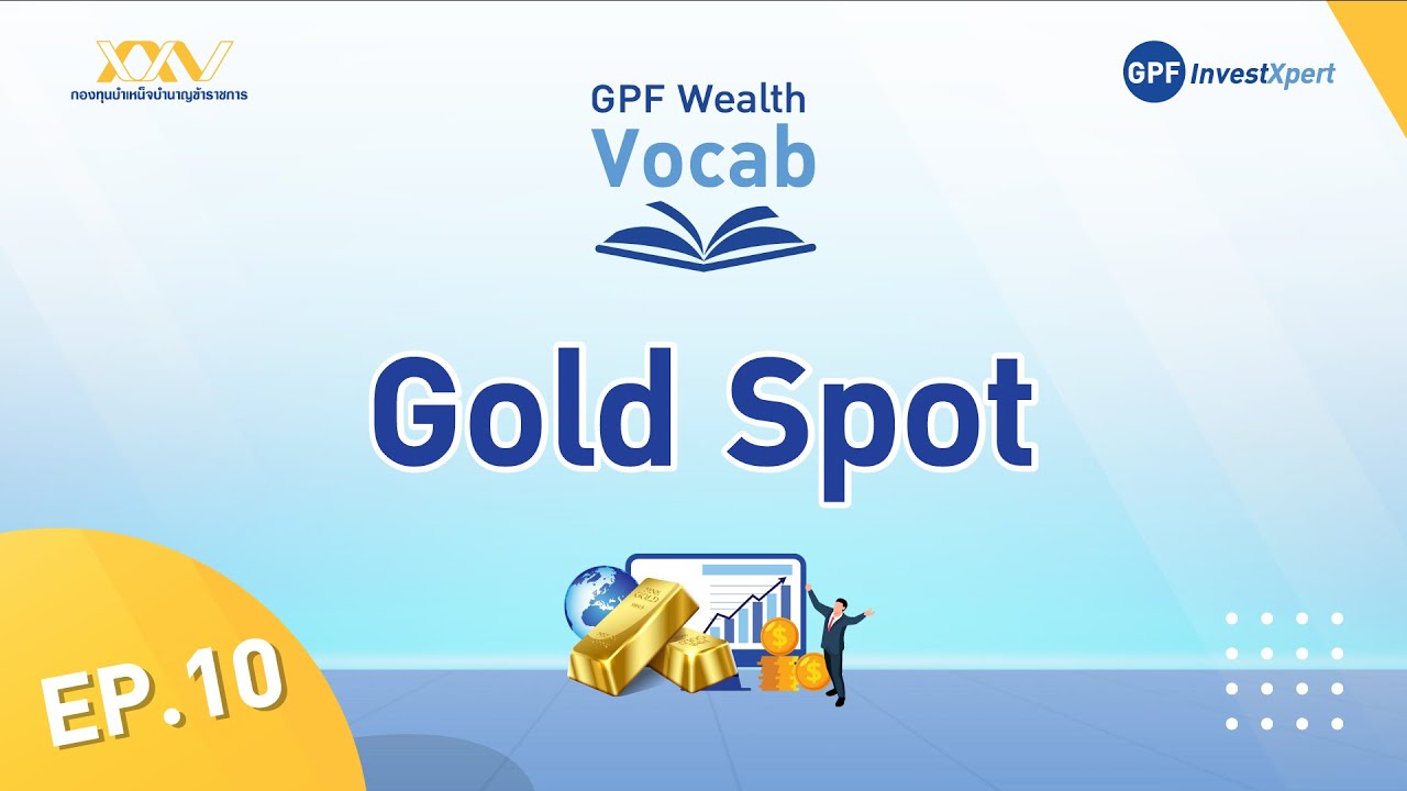 GPF Wealth Vocab EP.10 : Gold Spot
