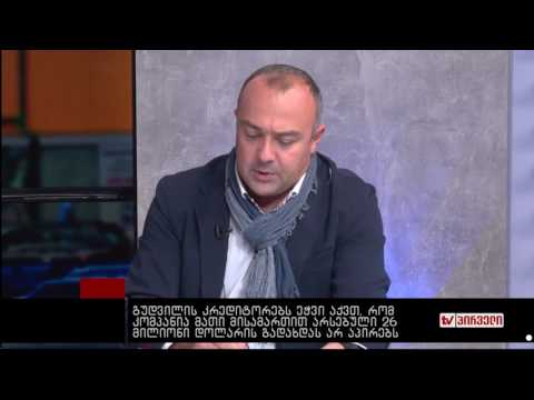 ბიზნესკონტრაქტი 10.10.2016 - სადისტრიბუციო კომპანიები \"გუდვილის\" წინააღმდეგ