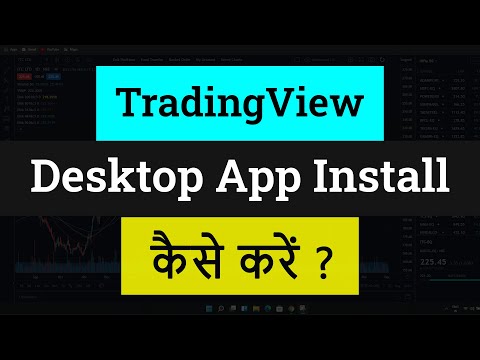 How to Download & Install TradingView Desktop App in Windows Laptop Computer | Share market in Hindi