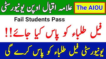 AIOU Fail Students Pass || AIOU Will Pass All Fail Students || The AIOU