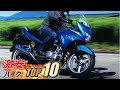 最早クズ鉄⁉中古価格の安いバイクTOP10
