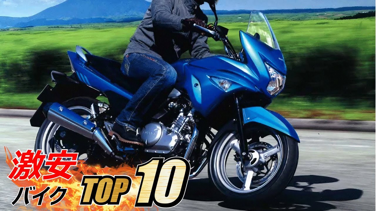 最早クズ鉄⁉中古価格の安いバイクTOP10