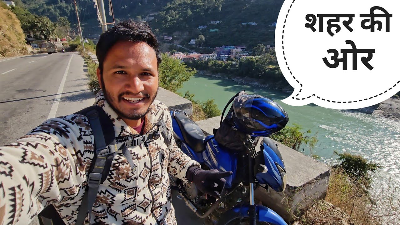 कई दिनों बाद पहाड़ से शहर की ओर || Pahadi Lifestyle Vlog || Pahadi Biker || Alok Rana