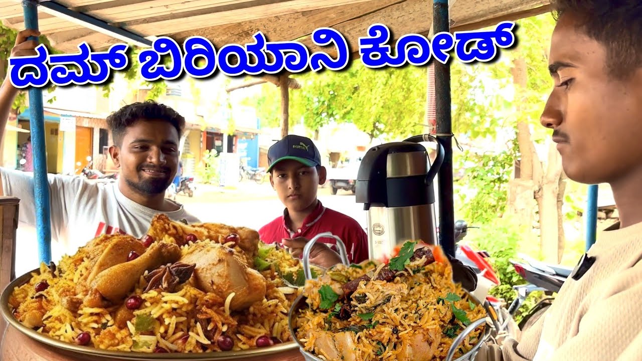 ಪಾರ್ಸಲ್ ಮಾಡ್ ದಮ್ ಬಿರಿಯಾನಿ🤣. Dam Biryani comedy video.@ShivaputraYasharadhaCS01 @MalluJamkhandi #food
