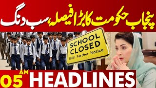 Punjab Government Big Decision | Lahore News Headlines 05 AM | 21 May 2024