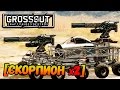 [ЗБТ] Двойной ускоритель! • Crossout - Оружие постапокалипсиса