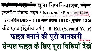 VMOU  Kota Bed Internship Project File 116 Kaise Banaye || बी एड प्रोजेक्ट बनाने के लिए सेम्पल फ़ाइल