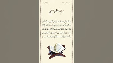 الشيخ ماهر المعيقلي | سورة الأحزاب | الآيات ٥٦ - ٥٨ | صلاة التهجد | ليلة ٢٤ رمضان ١٤٤٢هـ