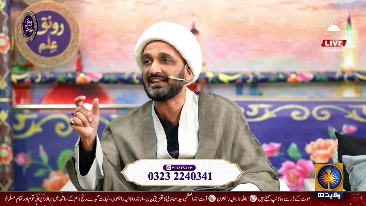 Deeni Sawalat ke Jawabat | Ronaq-e-Shariyat | Maulana Qamar Lilani | Day 12