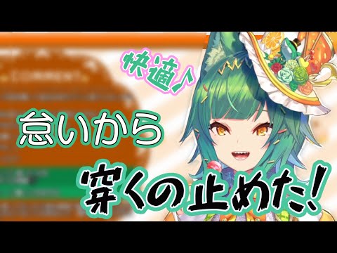 北小路ヒスイ、ついにだるいからと○○○を脱いで生活を始めるｗ