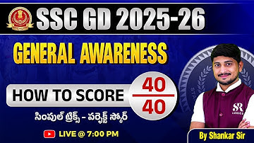 How to Score 40/40 in SSC GD ga | GD 2025-26 Preparation | Siva Reddy Logics