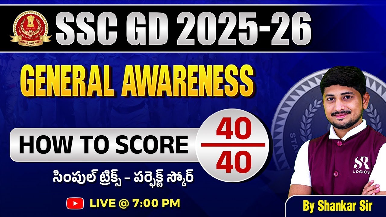 How to Score 40/40 in SSC GD ga | GD 2025-26 Preparation | Siva Reddy Logics