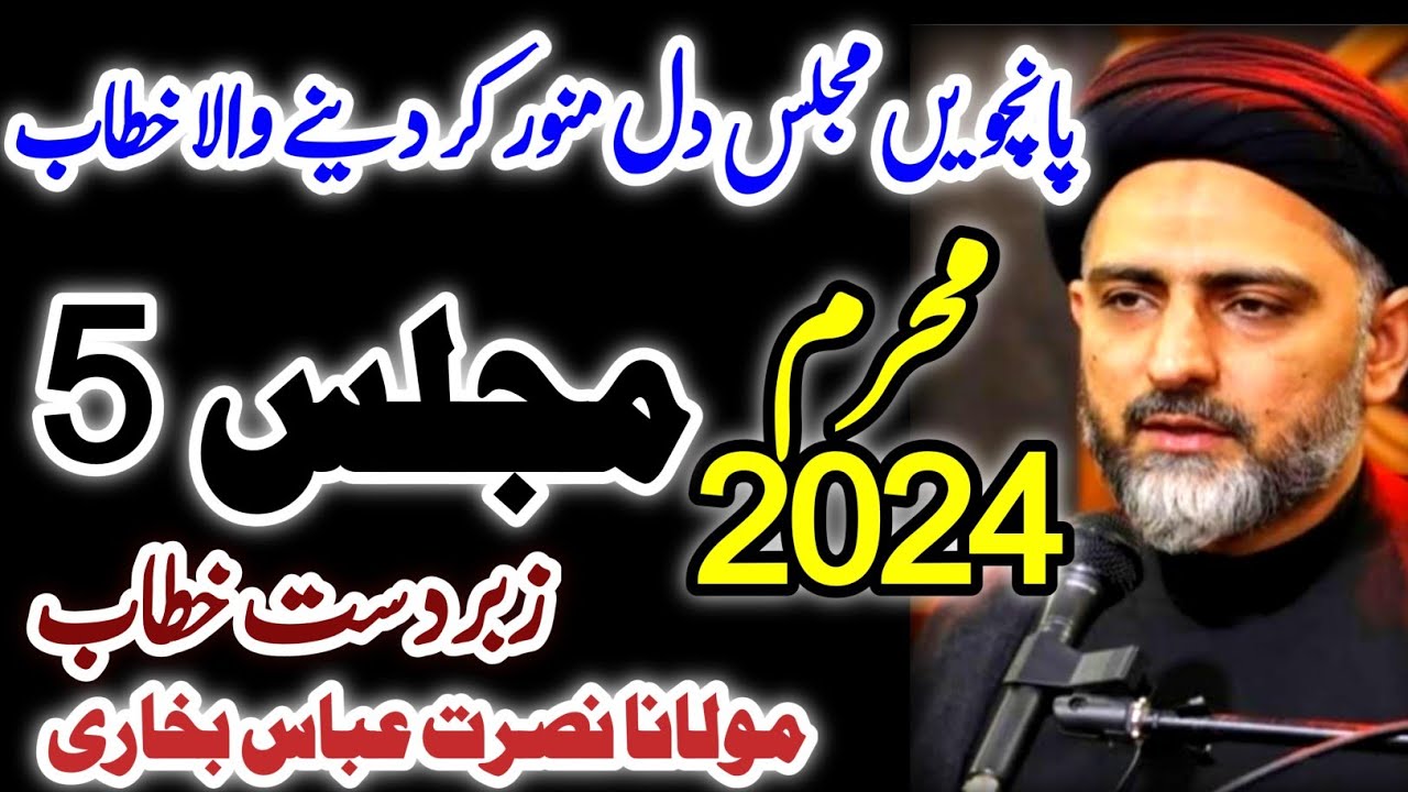 Majlis 5|Molana Nusrat Abbas Bukhari Ashra Majali 1446h| Zabardast khitab
