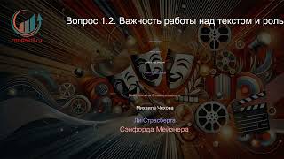 Актерское искусство. Профпереподготовка. Лекция. Профессиональная переподготовка для всех!
