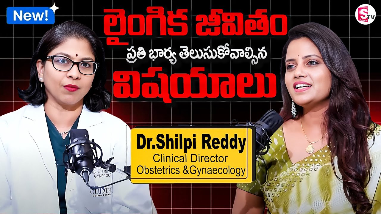 Dr Shilpi Reddy : Tips How to Satisfy your Female Partner Explained In ...