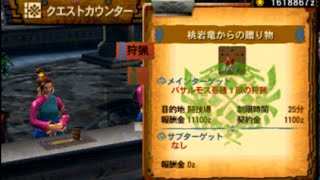 【実況MH4G】桃岩竜からの贈り物 星石の結晶を大量GET!【裏技】 【実況MH4G】桃岩竜からの贈り物 星石の結晶を大量GET!【裏技】