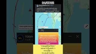 “กรมอุตุนิยมวิทยา”ออกมาปฎิเสธ ข่า.วกระแสข่า.ว5 ก.ค.68 ไ.ม่จริง #สรยุทธ #ไทย #news #บันเทิง #ล่าสุด