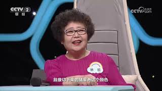 《职场健康课》 20230813 一“瘀”百病生|财经风云