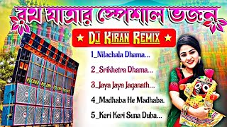 Rath Yatra Humming Bhajon Song 2025 | Dj Kiran Remix | Rath Yatra Song 2025 Dj Kiran Remix