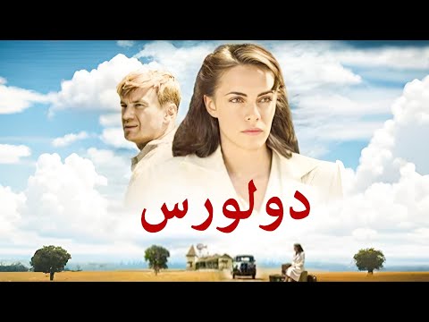 دولورس فیلم درام دوبله فارسی را تماشا کنید 